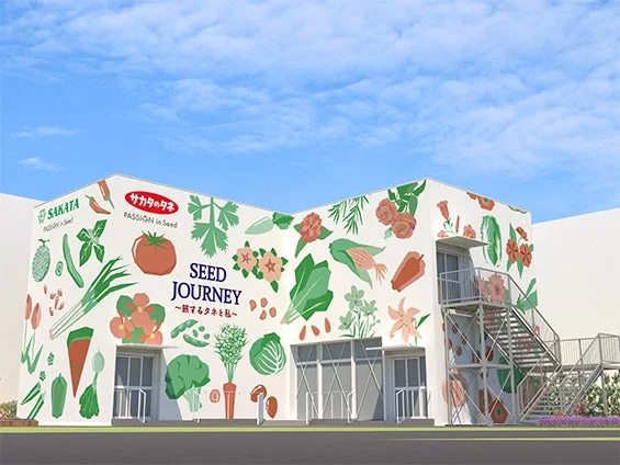 サカタのタネのロゴと「SEED JOURNEY」の文字が描かれた建物