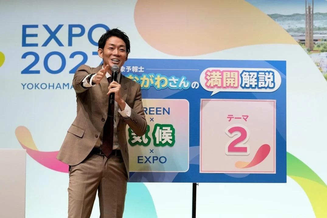気象予報士みながわさんによる解説