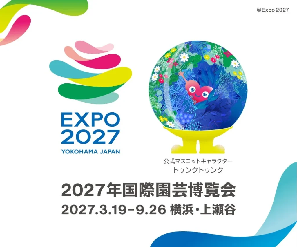 JFTD花キューピット、2027年国際園芸博覧会に「花・緑出展パートナー」として参加決定