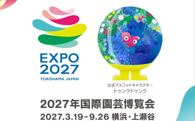 JFTD花キューピット、2027年国際園芸博覧会に「花・緑出展パートナー」として参加決定