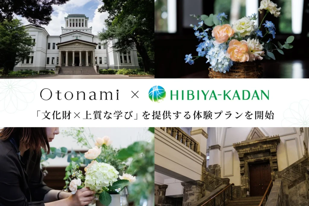 文化財で花と触れ合う特別な時間。「Otonami」と日比谷花壇が贈るフラワーアレンジメント体験が横浜市大倉山記念館でスタート