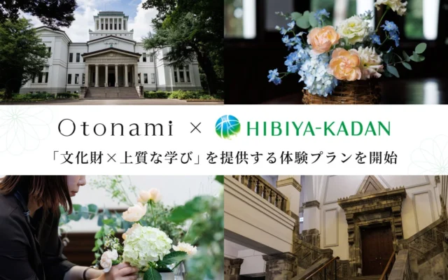 文化財で花と触れ合う特別な時間。「Otonami」と日比谷花壇が贈るフラワーアレンジメント体験が横浜市大倉山記念館でスタート