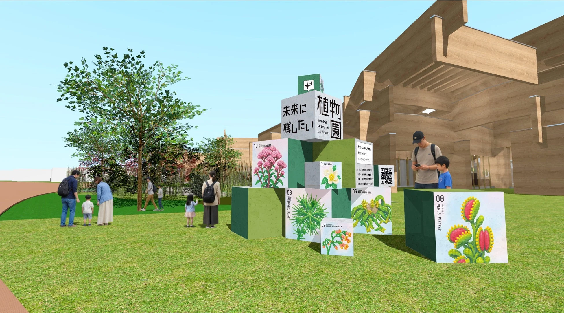 日本生命提供コンテンツ「未来に残したい植物園」