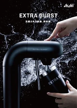 EXTRA BURSTサーバー