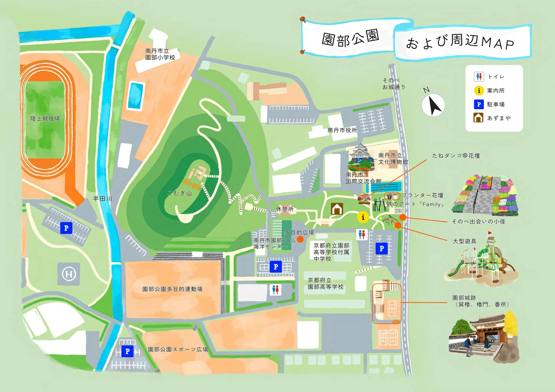 園部公園および周辺地図
