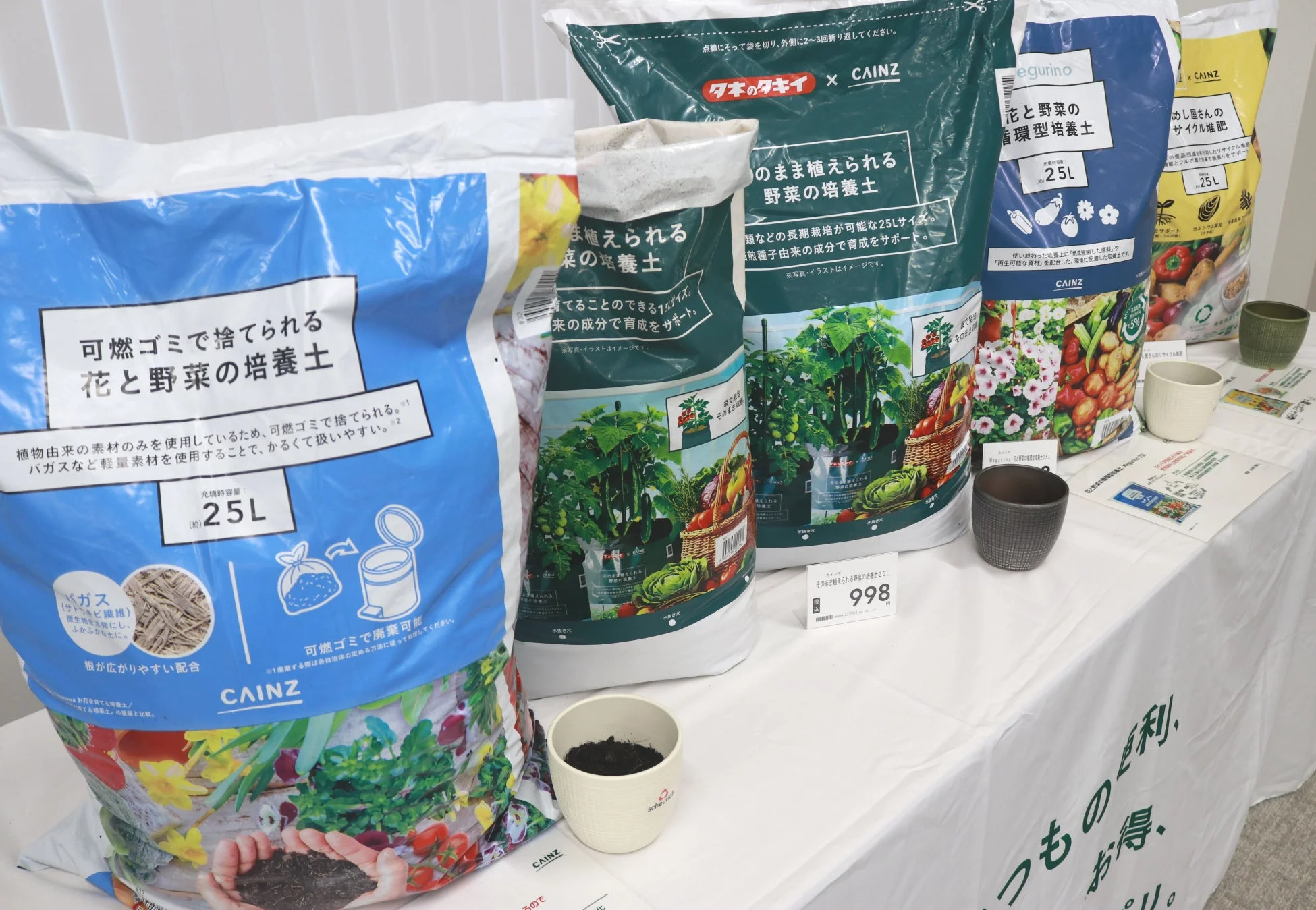 可燃ごみで捨てられる花と野菜の培養土