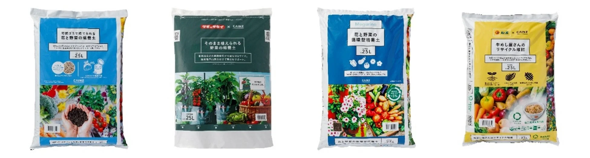 そのまま植えられる野菜の培養土