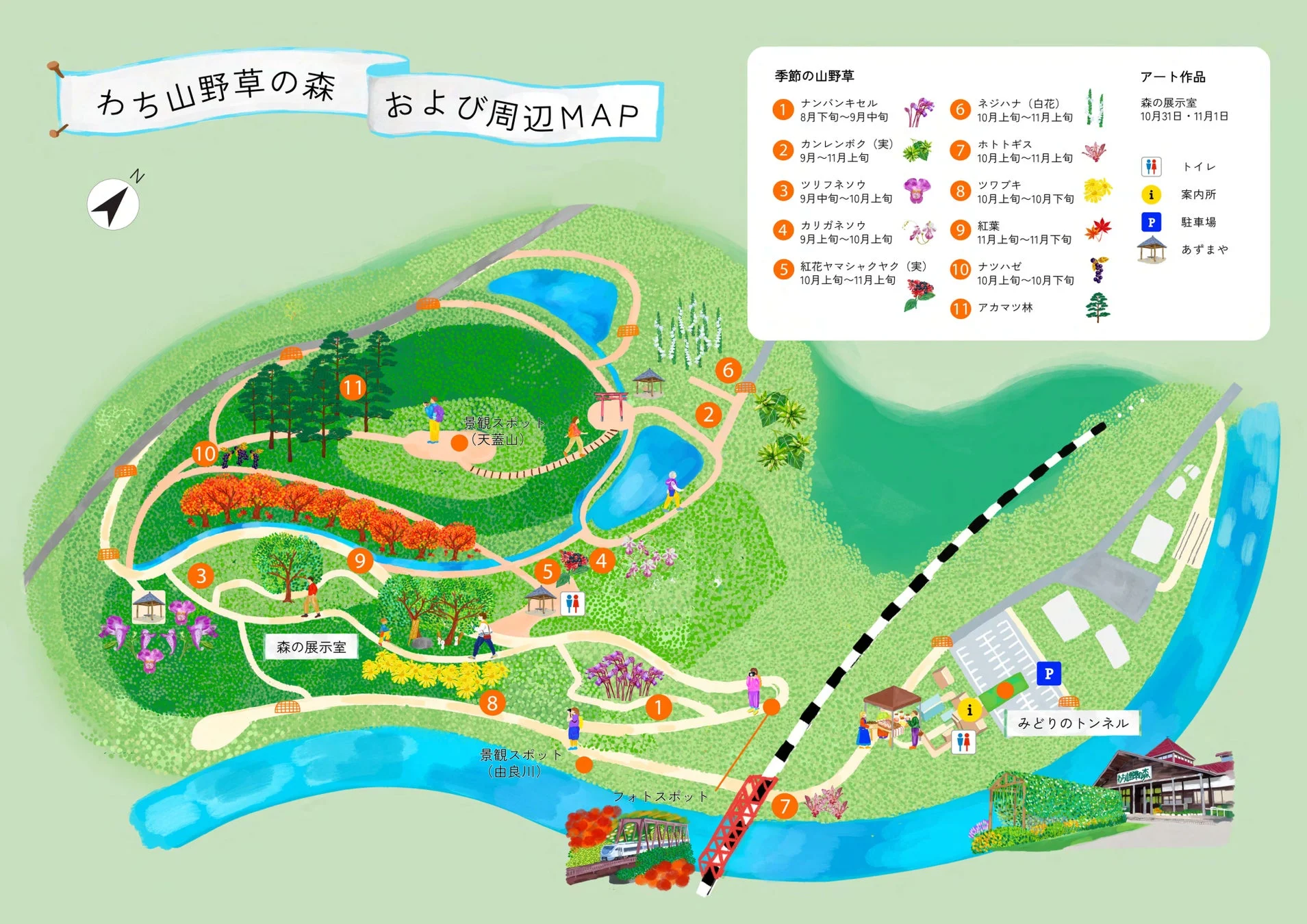 わち山野草の森および周辺地図