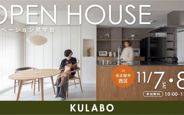 猫のための工夫もインテリアに溶け込む住まい。築39年マンションのリノベーション見学会が名古屋市西区で好評につき再開催