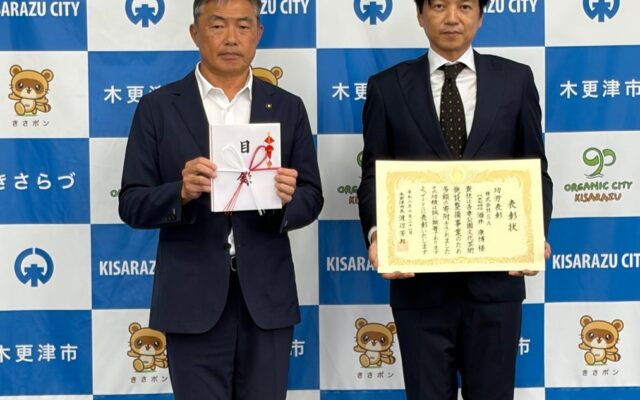 空き家再生のSA、木更津市に100万円を寄附。ホール・図書館を備える吾妻公園の整備を支援