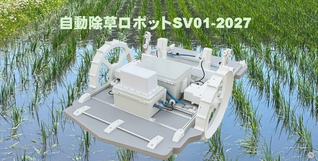 自動除草ロボットSV01-2027の受注を開始しました。