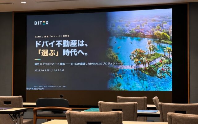 ドバイ大手DAMACの日本市場担当者が来日｜BITEXと共同でヒルトン東京にて不動産販売説明会を開催しました