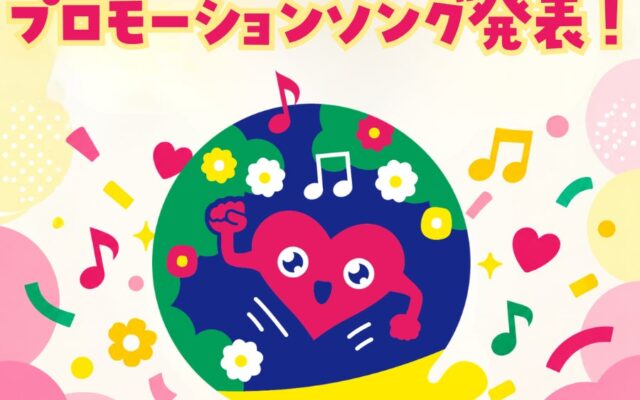 毎月「19日」は「トゥンクトゥンクの日」！ トゥンクトゥンクのかわいさがぎゅっと詰まったプロモーションソング『おねだりトゥンクトゥンク！』が本日解禁