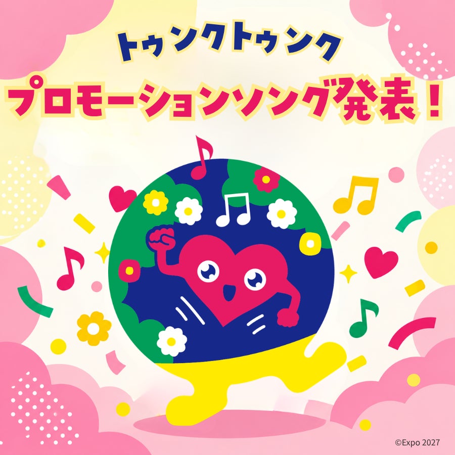 毎月「19日」は「トゥンクトゥンクの日」! トゥンクトゥンクのかわいさがぎゅっと詰まったプロモーションソング『おねだりトゥンクトゥンク!』が本日解禁