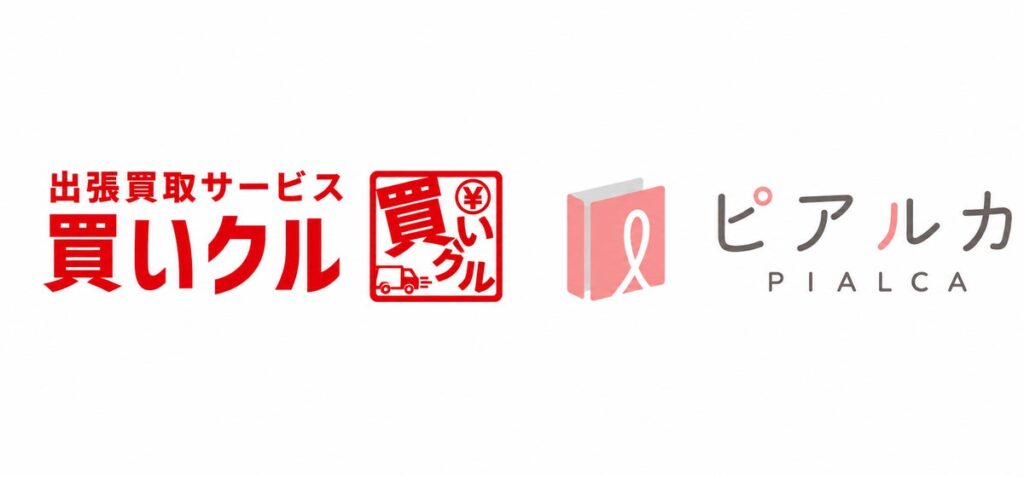【3R推進月間・ 業界初レベルのコンプライアンス連携】「買いクル」の株式会社RCと株式会社ピアルカが業務提携