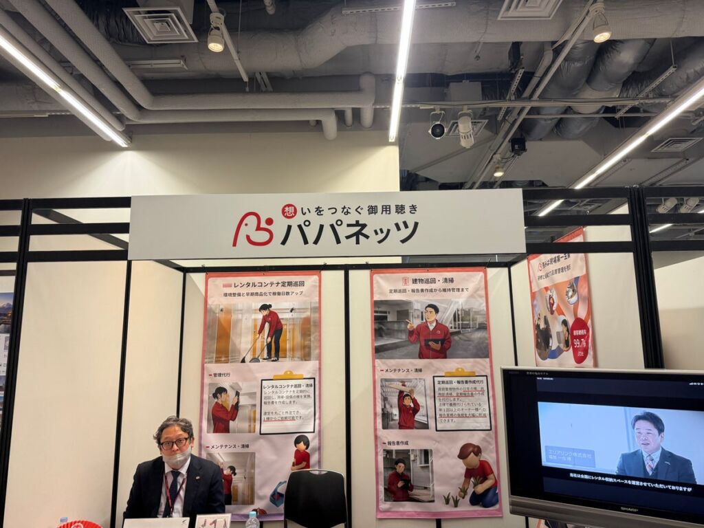 パパネッツが「トランクルームの日フェス2026」に出展 セルフストレージ事業者へレンタルコンテナ定期巡回などを紹介