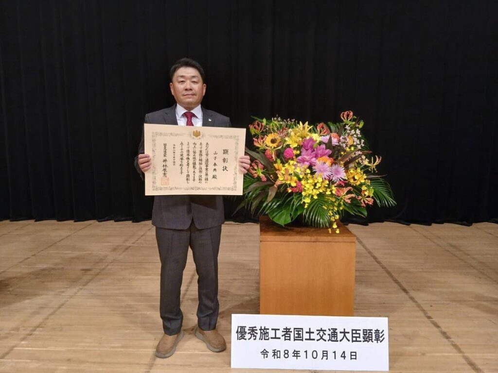 【住まいのおたすけ隊】『山匠電気工業』青森県八戸市から「令和8年度優秀施工者国土交通大臣顕彰(建設マスター)」に代表・山子泰典が選出!後進の育成と地域貢献を評価
