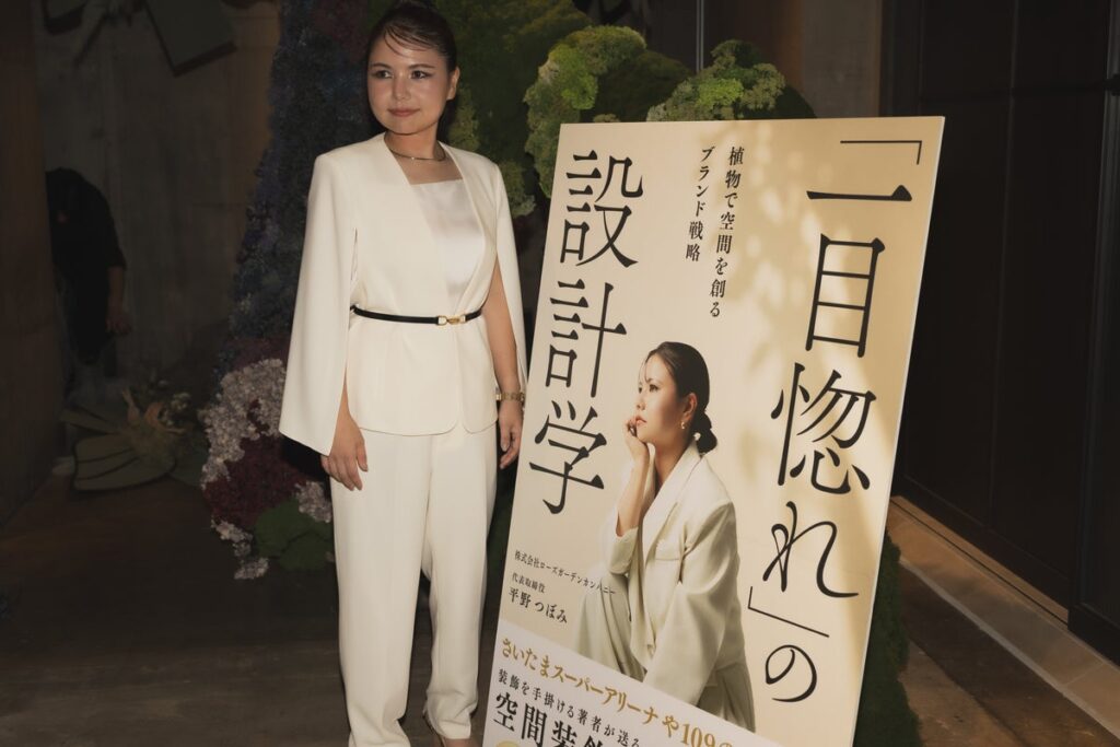 空間デザイナー・平野つぼみ、初著書の出版記念パーティーを開催。大型アート盆栽の制作実演も披露