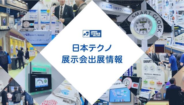 「第28回 不動産ソリューションフェア＆シンポジウム」に出展します！2026年10月15日（木）