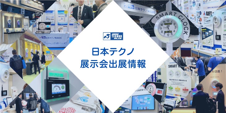「第28回 不動産ソリューションフェア&シンポジウム」に出展します!2026年10月15日(木)