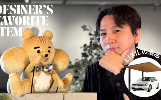 外構会社の広報見習い「リス沢さん」が誕生。10月14日よりYouTubeで「トップデザイナーが偏愛する外構アイテム」を隔週配信
