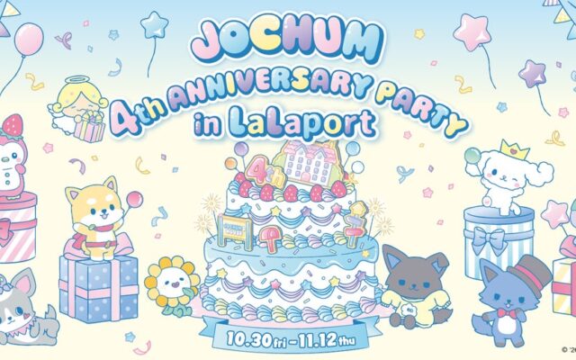 【三井ショッピングパーク ららぽーと横浜・名古屋みなとアクルス・EXPOCITY】「JOCHUM 4th ANNIVERSARY PARTY in LaLaport」