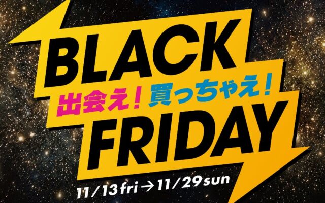 【三井ショッピングパーク ららぽーと・ラゾーナ川崎プラザ・ダイバーシティ東京 プラザ共通】BLACK FRIDAY～出会え！買っちゃえ！～