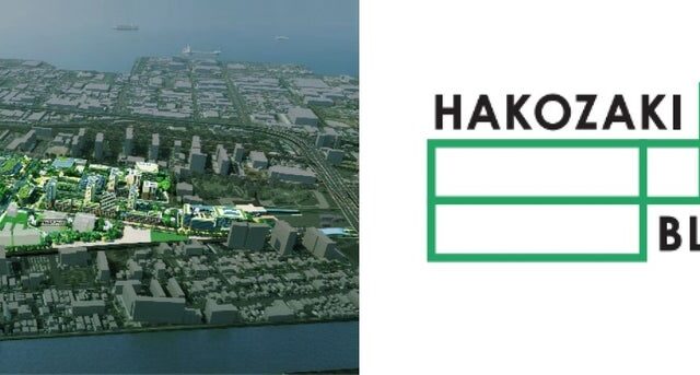 九州大学箱崎キャンパス跡地のまちづくり、プロジェクト名が「HAKOZAKI BLOCK」に決定