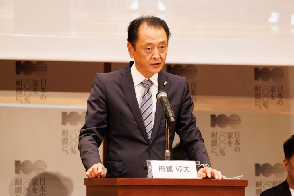 一般社団法人耐震住宅100%実行委員会が「第9期社員総会」を開催