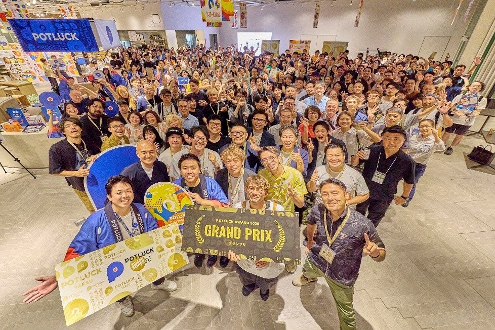 地域経済創発に資する取り組みを表彰する「POTLUCK AWARD 2026」 高知県土佐清水市発の「satoyadoくぼつ」がグランプリを受賞!