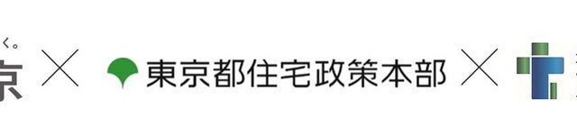 JKK住宅・都営住宅等にお住まいの高齢者向けイベントを西東京市で開催します【３者共催】ＪＫＫ東京×東京都×東京都立病院機構