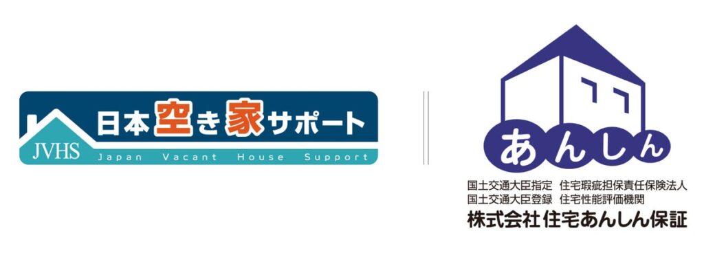『日本空き家サポート』を運営するL&Fが住宅あんしん保証と業務提携。空き家の売却・活用時における品質保証・安心の提供を支援