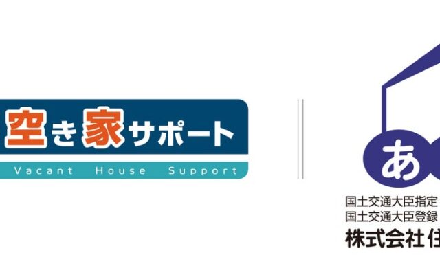 『日本空き家サポート』を運営するＬ＆Ｆが住宅あんしん保証と業務提携。空き家の売却・活用時における品質保証・安心の提供を支援