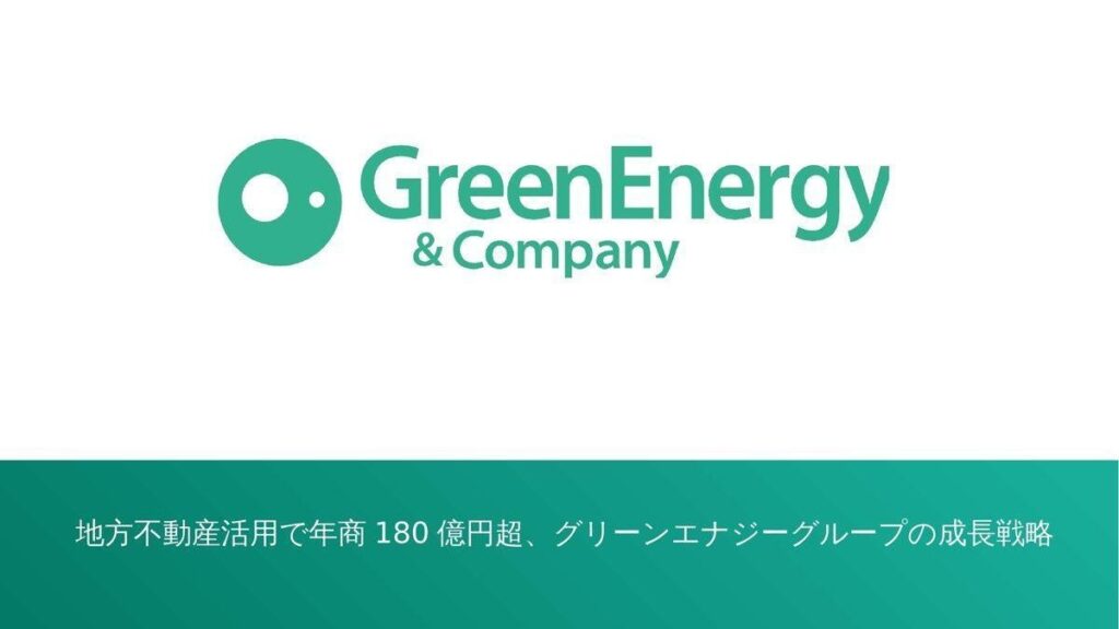 【講演レポート】船井総合研究所主催「地方不動産活用ビジネスサミット」にて、代表取締役社長 鈴江崇文が講師として登壇しました