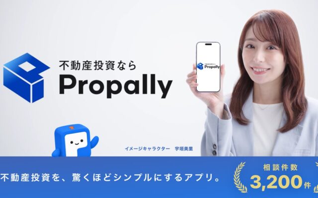 宇垣美里さんが、不動産投資をもっと身近に！Propally 新 Web CM「不動産投資って複雑そう？」篇、公開中！Propally株式会社
