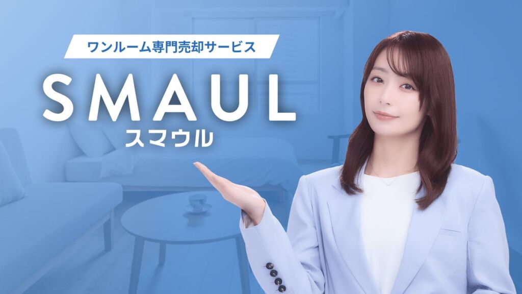 宇垣美里さんが投資用ワンルーム特化の売却サービス「SMAUL(スマウル)」のイメージキャラクターに就任!営業電話ナシ・仲介手数料0円で“スマートに売る” Propally株式会社
