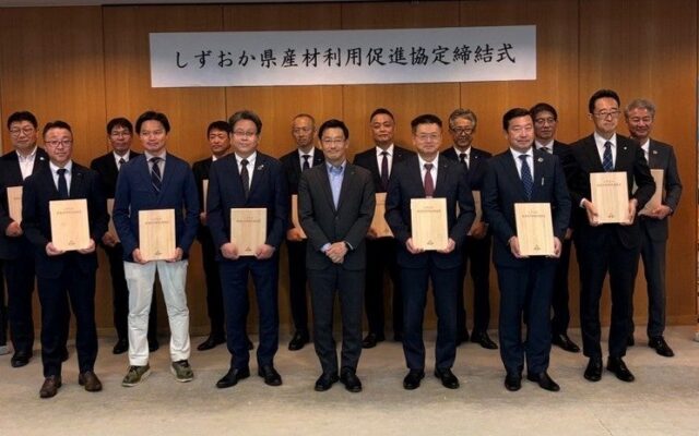 静岡県と「しずおか県産材利用促進協定」を締結