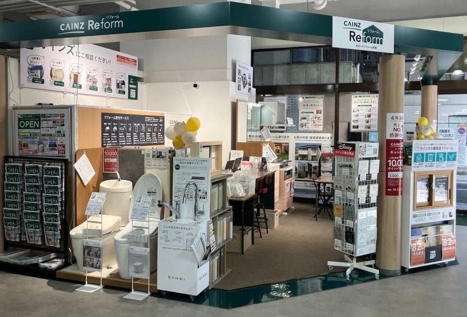 都市部でリフォーム専門の小型店の展開を加速 「カインズリフォーム ユアエルム青戸店」10月15日(木)オープン