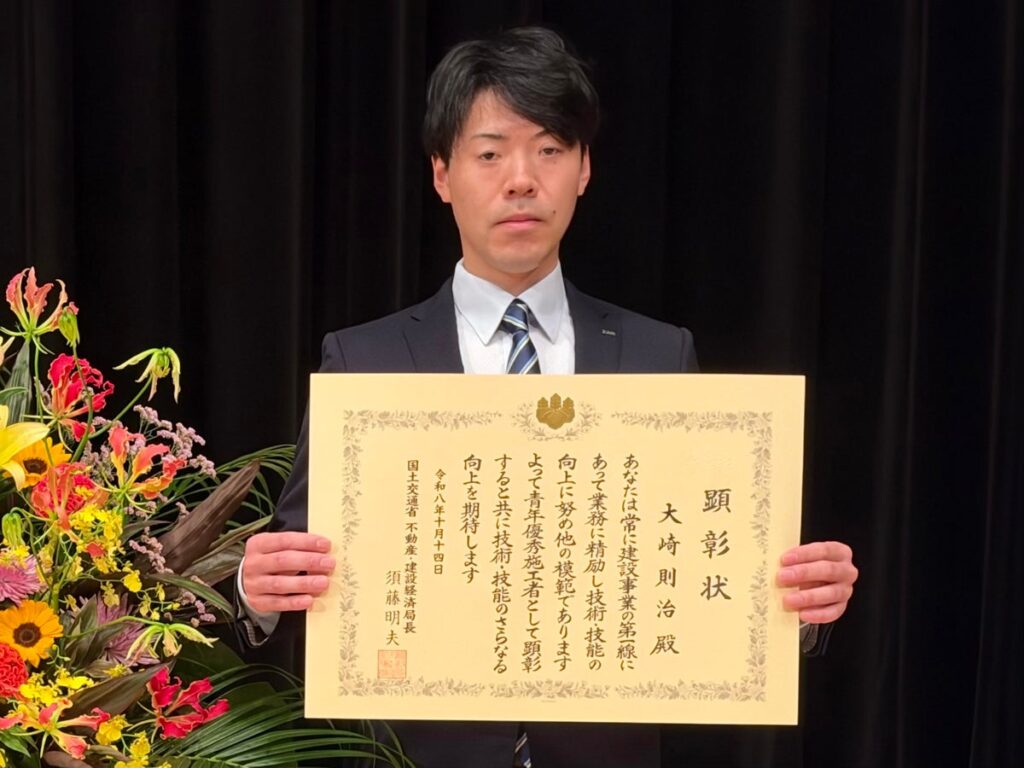 令和8年度 青年優秀施工者不動産・建設経済局長顕彰 ポラスハウジング千葉株式会社の大崎 則治が「建設ジュニアマスター」として表彰を受けました